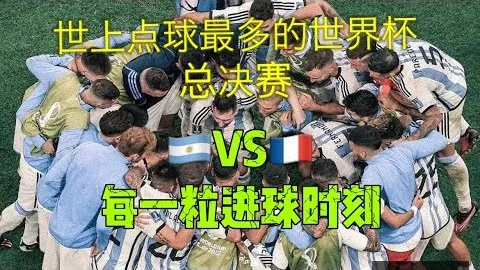 国足38年不败金身再闪耀，5-1逆，劲球体育平台，袭巴林，冲刺晋级在即，盼日沙联手助威晋级之战